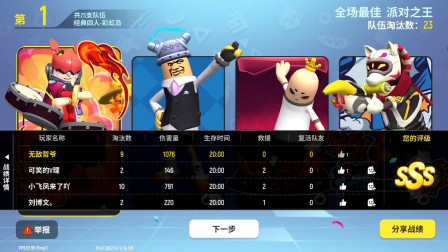 香肠派对第115期：今天我是爆炸狂人★哲爷和成哥