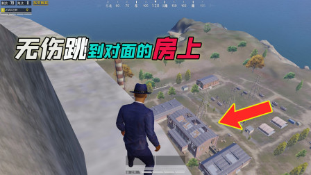 站长求真相32：从200米高大烟囱起跳，能无伤落到对面的屋檐上