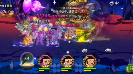 葫芦娃手游-山神组队挂机-366779双杖挂机速度还算可以