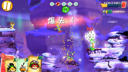 愤怒的小鸟2 冒险关卡第583关和第584关