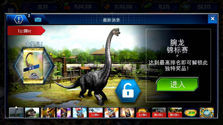 侏罗纪世界 腕龙像一只高傲的白天鹅