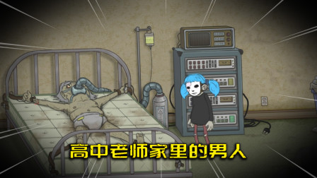 蠢脸05：怀疑学校三明治有问题，却查到高中老师家里藏着男人