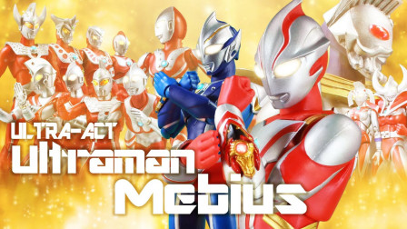 奥特曼；奥特曼梅比乌斯超炫动作动画