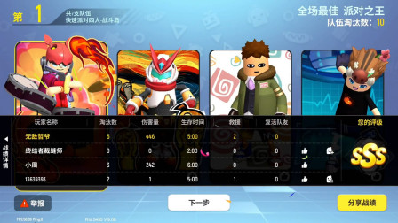 香肠派对第117期：小周同学最后时刻的致命一击★哲爷和成哥