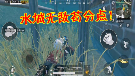 和平精英：你知道哪些苟分点呢？去过这些地方的绝对是苟王！