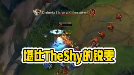 lol：这手速是真实存在的吗我惊了