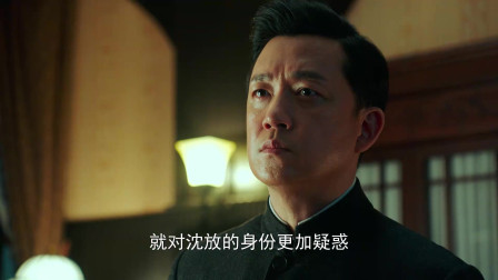 局中人：沈林其实一直都在关注着沈放，他的本意是不想沈放成为外人的，但是随着得到的情报越多