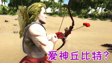 天使野人驯服！原来你就是丘比特、方舟