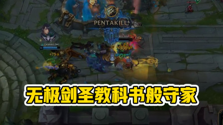 lol：教科书级的守家你学废了吗？