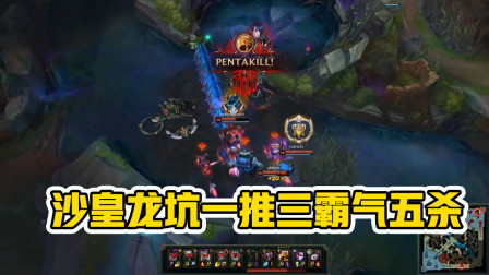 lol：这样守水晶能拿五杀哦