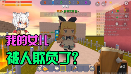 迷你世界：在迷你世界中领养的女儿被欺负了怎么办？麻麻帮你报仇