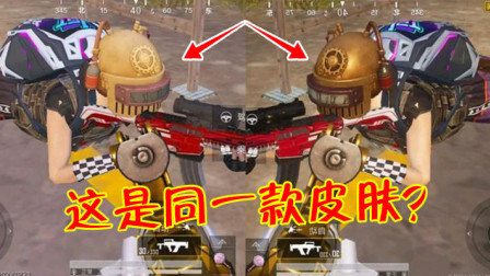 和平精英：光子最大的“骗局”，纯金皮肤变成了塑料！