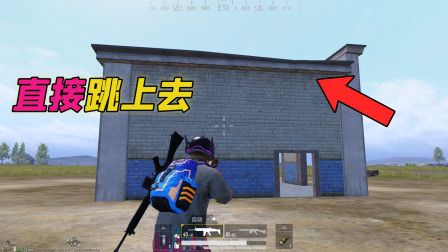 站长求真相35：这四种建筑你都能上去，那离王牌就不远了