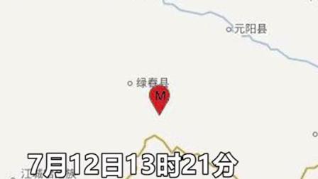 7月12日13时21分  云南红河州绿春县发生4.4级地震