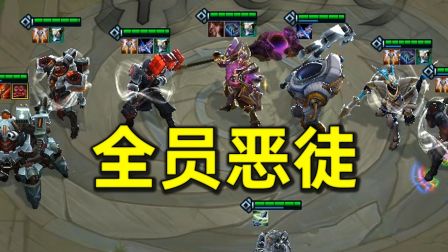 全网首发！6圣盾4海盗4重装，人人都是大威天龙！