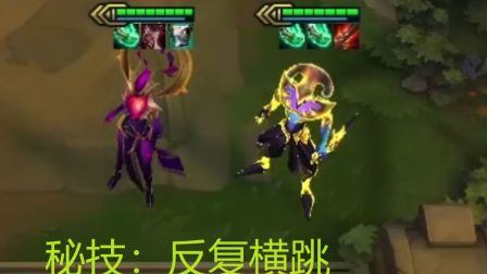 秘技：反复横跳