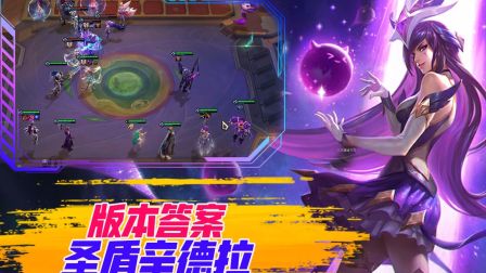 红莲魔术秀：圣盾辛德拉决战六星守辛德拉，谁是版本答案高下立判