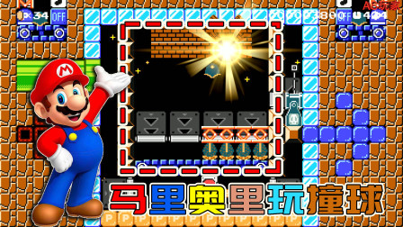 马里奥：在马里奥里还能玩到黑白机的撞球游戏，我是真的服了！