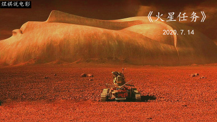 在火星遇到诡异的沙尘暴，始作俑者原来是一艘人面飞船《火星任务》