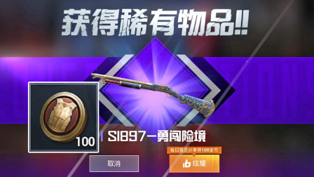 和平精英：免费领取夏日热舞动作，手册寻宝行动获得超多服饰币