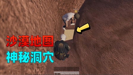 南部矿山有一个神秘洞穴！可以强行卡进去吗？