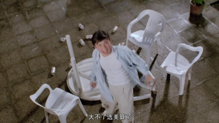 超级学校霸王：张卫健真是倒霉透顶，老天处处针对他！太逗了！