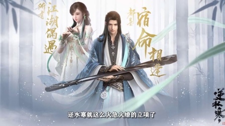 逆水寒官方劝退玩家, 这款游戏到底是如何逼玩家退游的?