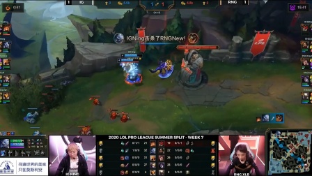 电竞春晚IGvsRNG第三场
