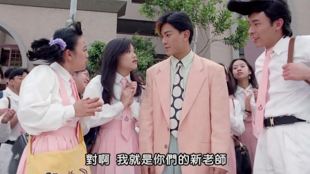 超级学校霸王：陈浩南来到93年当老师，第一天就迷倒一堆女学生