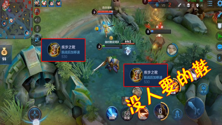 王者荣耀：什么鞋子人气最低？这一个现在百局难遇，太鸡肋！