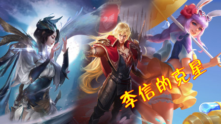 王者荣耀：这2类英雄可以完美克制李信，再贵的皮肤都秀不起来！