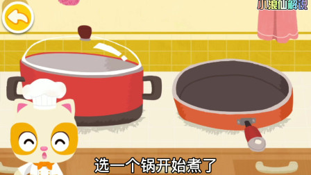 【小浪仙】乐乐体验当厨师，制作鸡蛋汤~宝宝巴士游戏