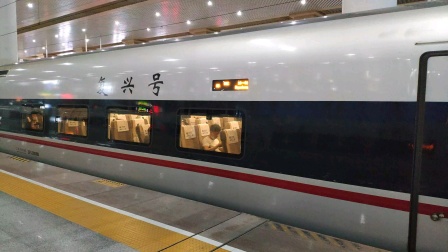 【铁路】复兴号AF担当G62出站南京南