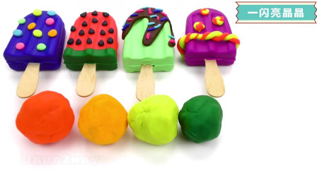 儿童益智玩具 制作彩泥太空泥彩色好吃的巧克力冰棒 亲子早教游戏