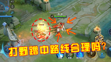 王者荣耀：打野蹭中路线合理吗？可以蹭但不要无脑蹭