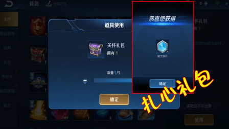 王者荣耀：玩家排位赛遭遇“演员”，打开补偿礼包后瞬间自闭！