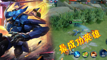 王者荣耀：最成功的一个英雄，上架当天卖出1.5亿，果然亲儿子