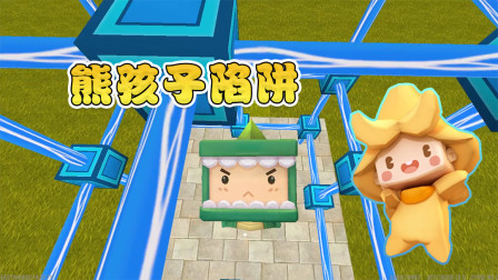 迷你世界高级教学：阿乾制作熊孩子陷阱坑丫蛋，让你再坑我！