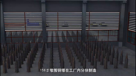 铁路双壁钢围堰施工可视化动画交底
