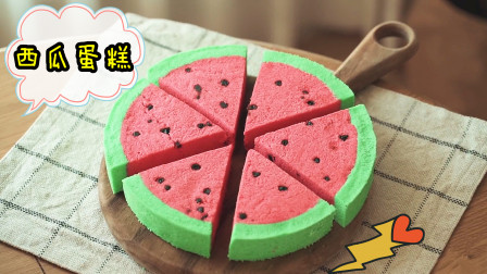 蛋糕的创意新玩法：做成逼真的西瓜造型！好吃好玩孩子超喜欢！