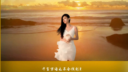 孟庭苇经典歌曲《往事》悠扬婉转的曲调，你还记得那些往事吗？