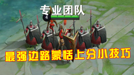 王者荣耀：新赛季蒙恬上分小技巧，有坦度有伤害，上分还不容易？