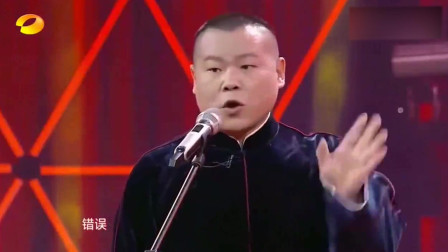 综艺：岳云鹏第一次参加湖南卫视的节目，这段相声好看的不要不要的