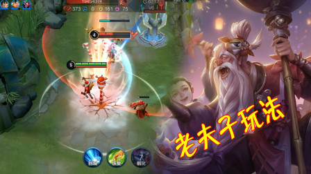 王者荣耀：最适合老夫子的召唤师技能，有它几乎无敌了！