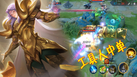 王者荣耀：最适合中路上分的工具人英雄，又简单速度又快！