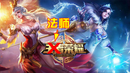 王者荣耀：3个因素导致S20赛季成为“法师荣耀”，太扎心了！
