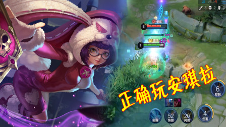 王者荣耀：都说安琪拉是个无脑法师，但她的强势真的超乎想象！