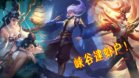 王者荣耀：这3位英雄逃跑速度太快了，出6双鞋叠加也追不上！