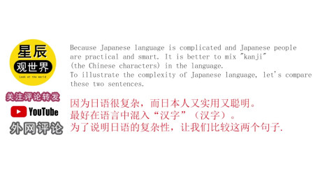 日网友Quora问：为什么日语是除了汉语之外唯一仍使用汉字的语言！