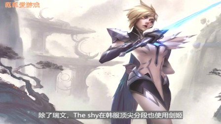 Theshy一：断剑重铸狂风息，天才降世诸侯平
